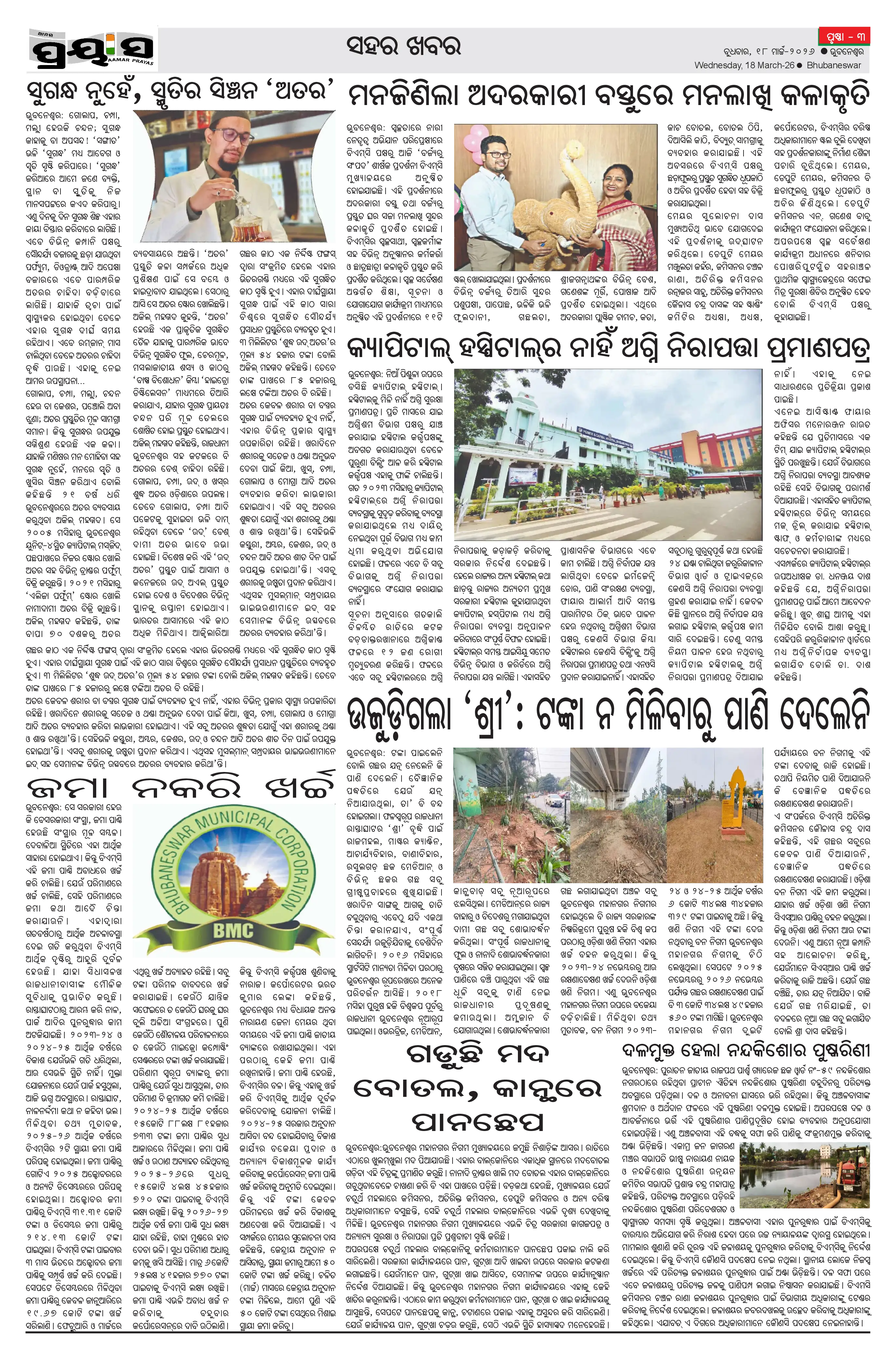 Page 3