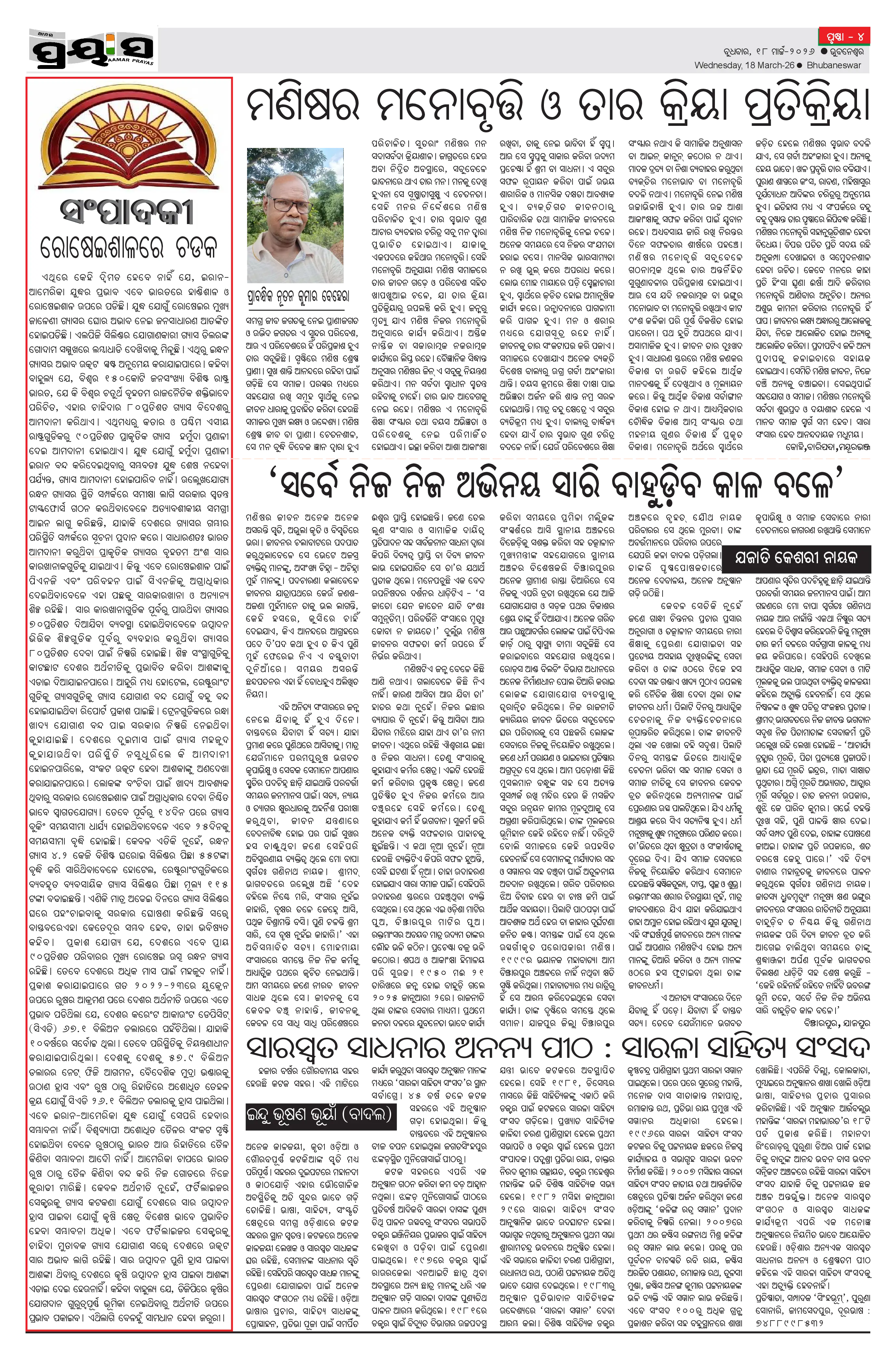 Page 4