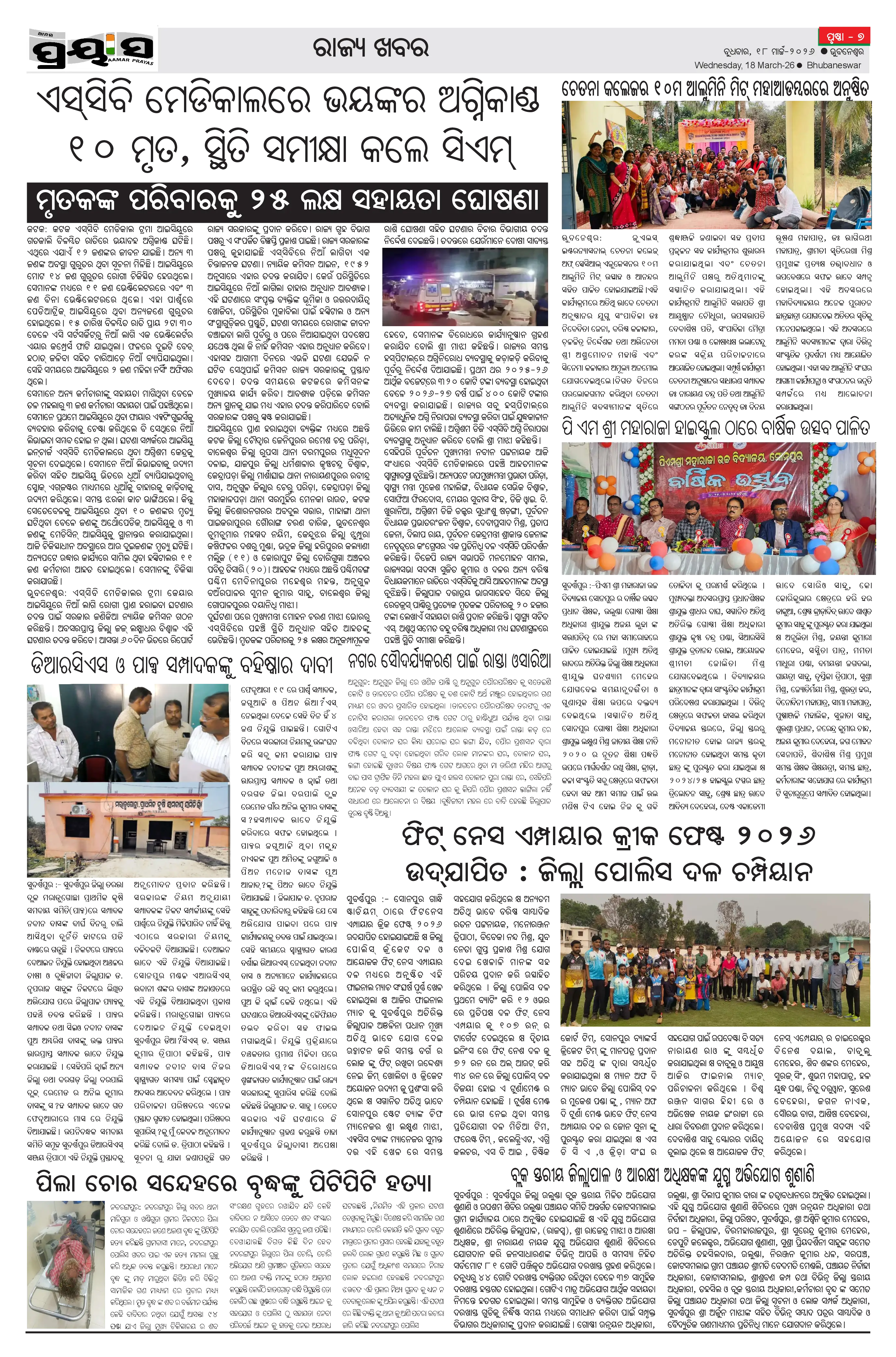 Page 7