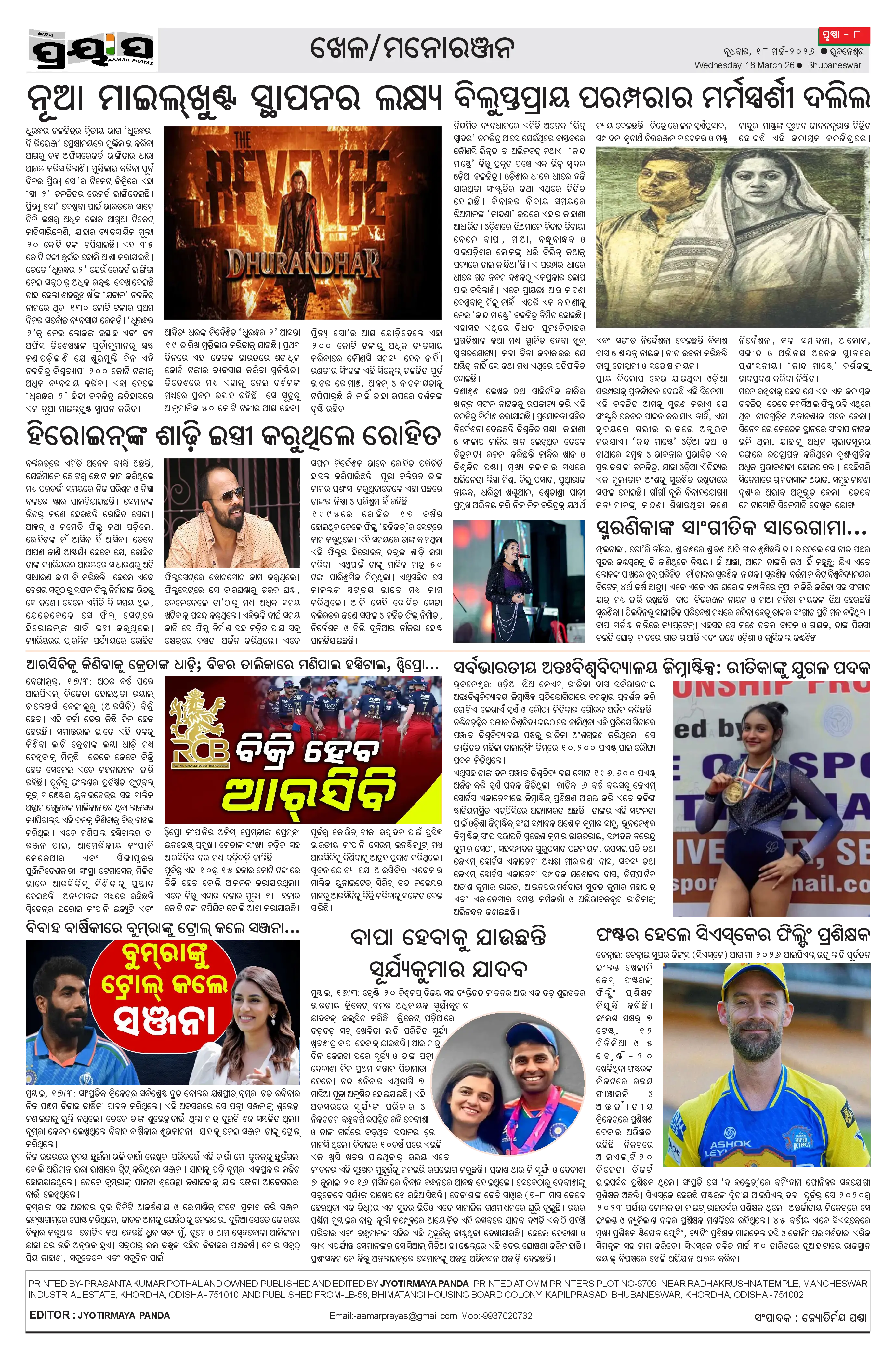 Page 8