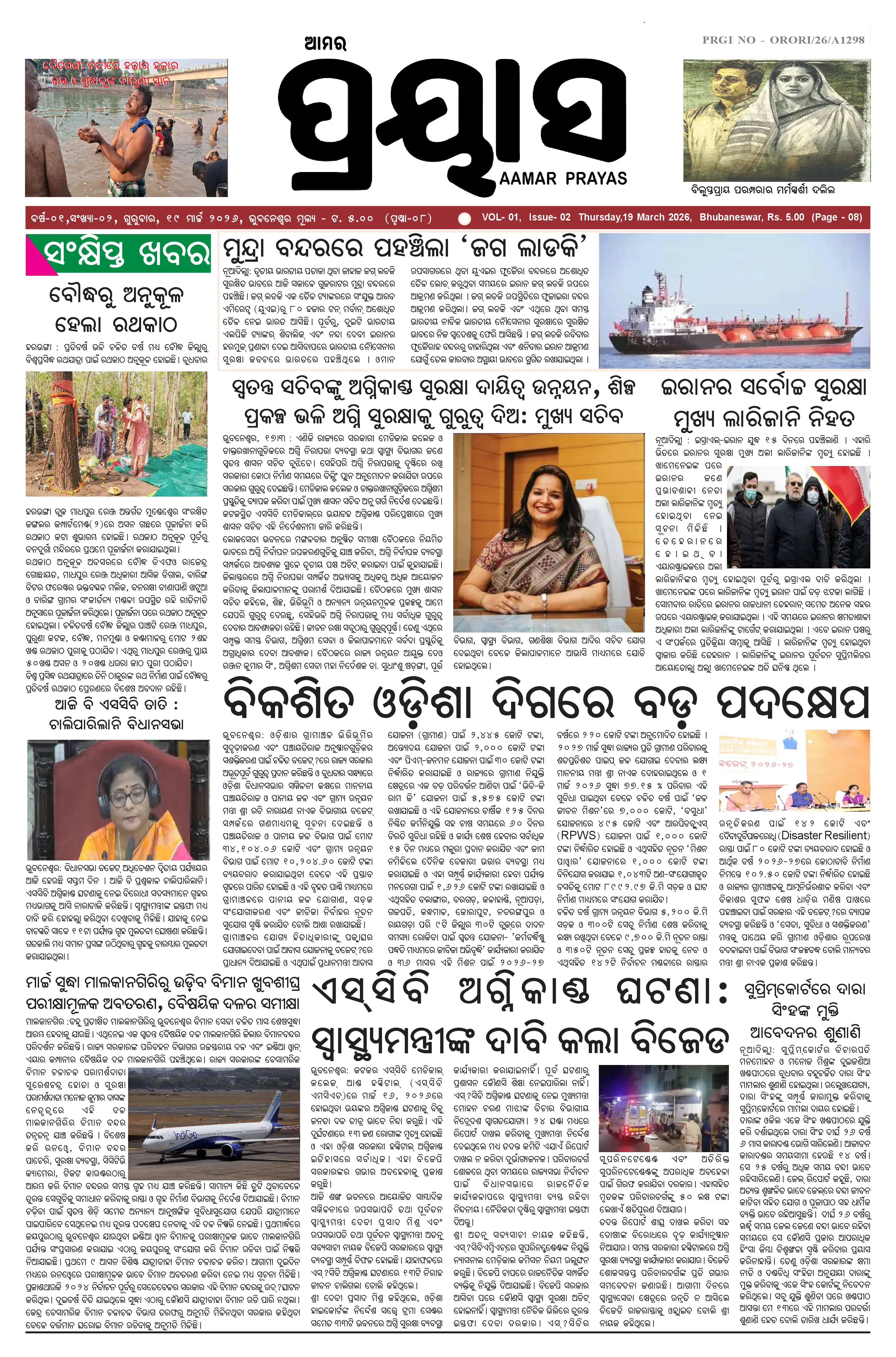 Page 1