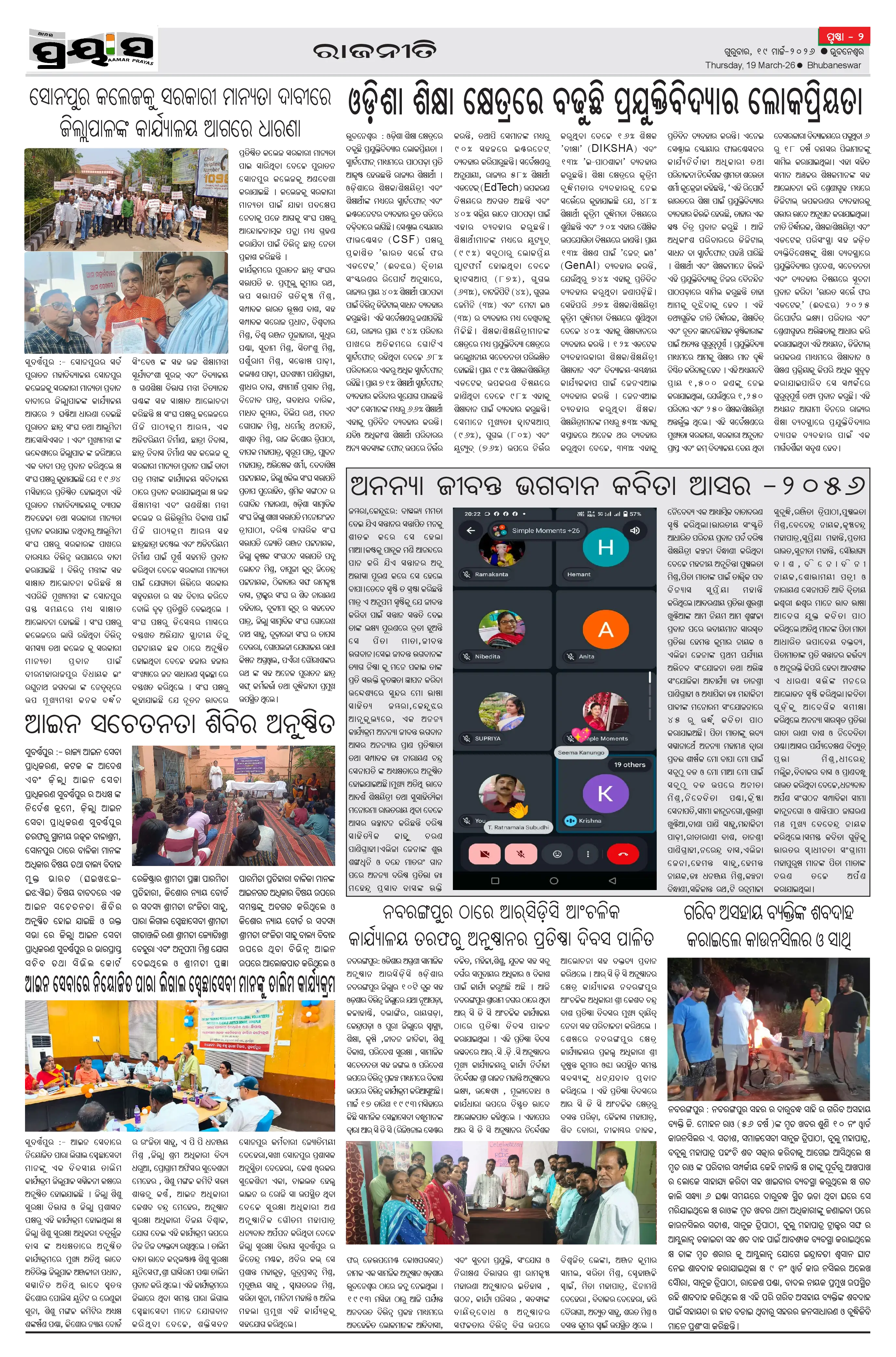Page 2