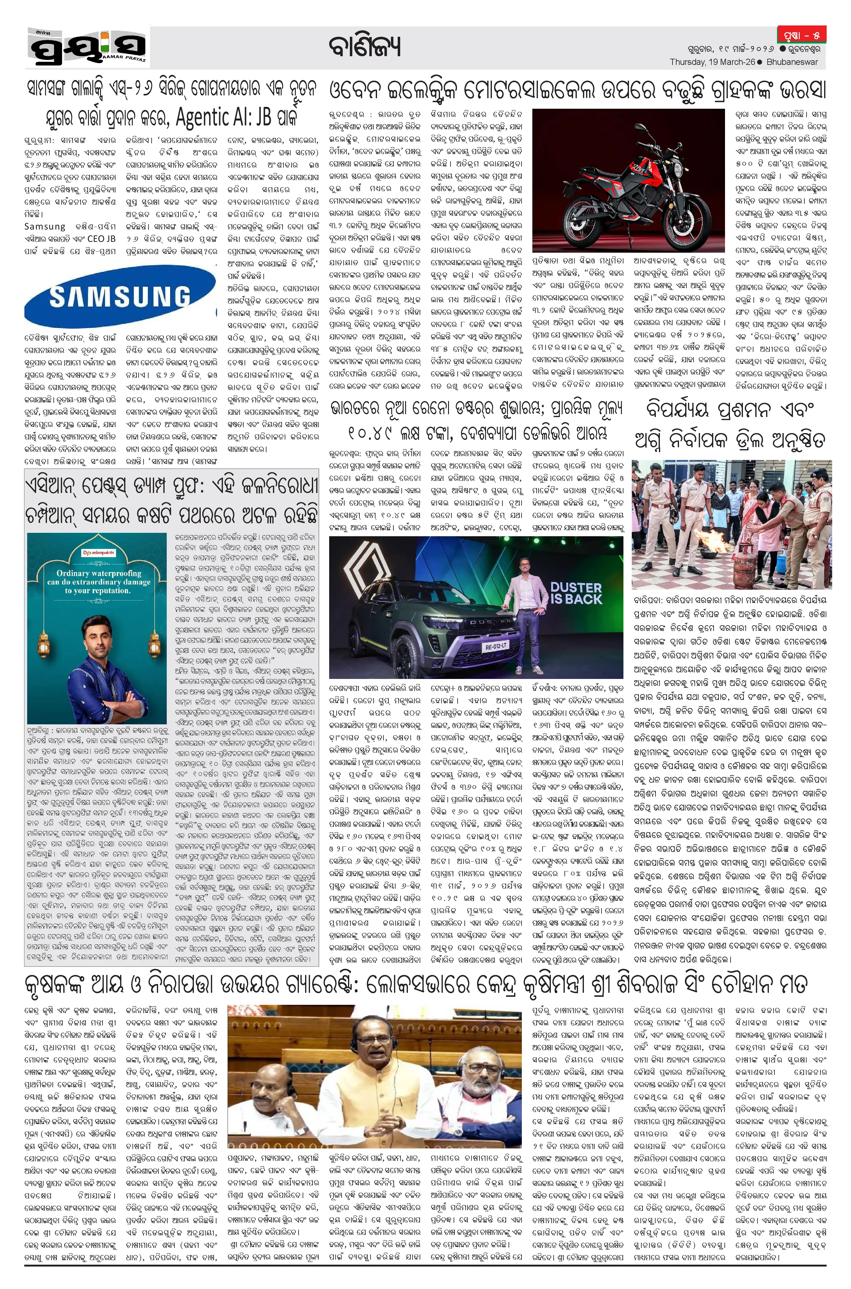 Page 5