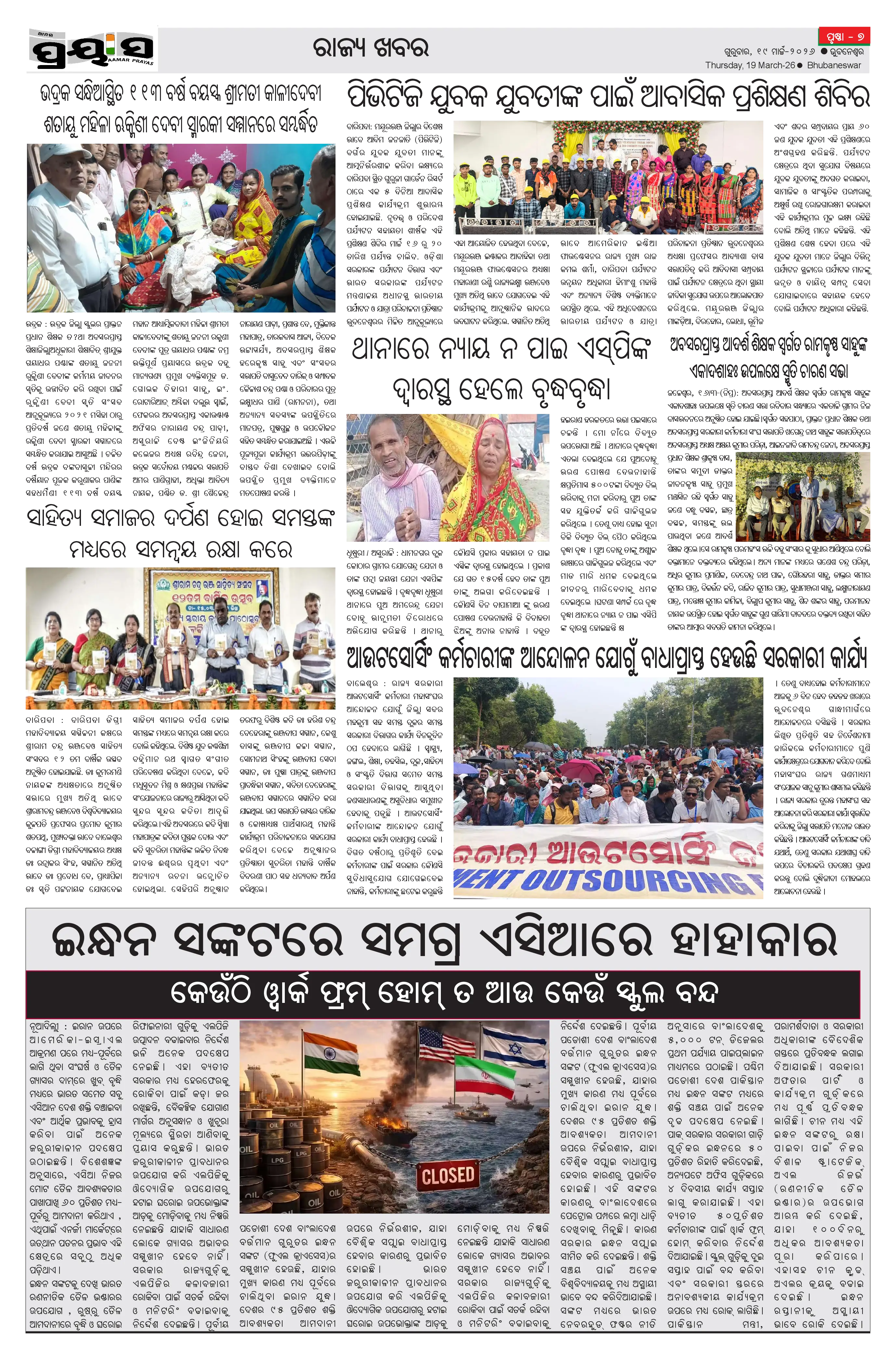 Page 7