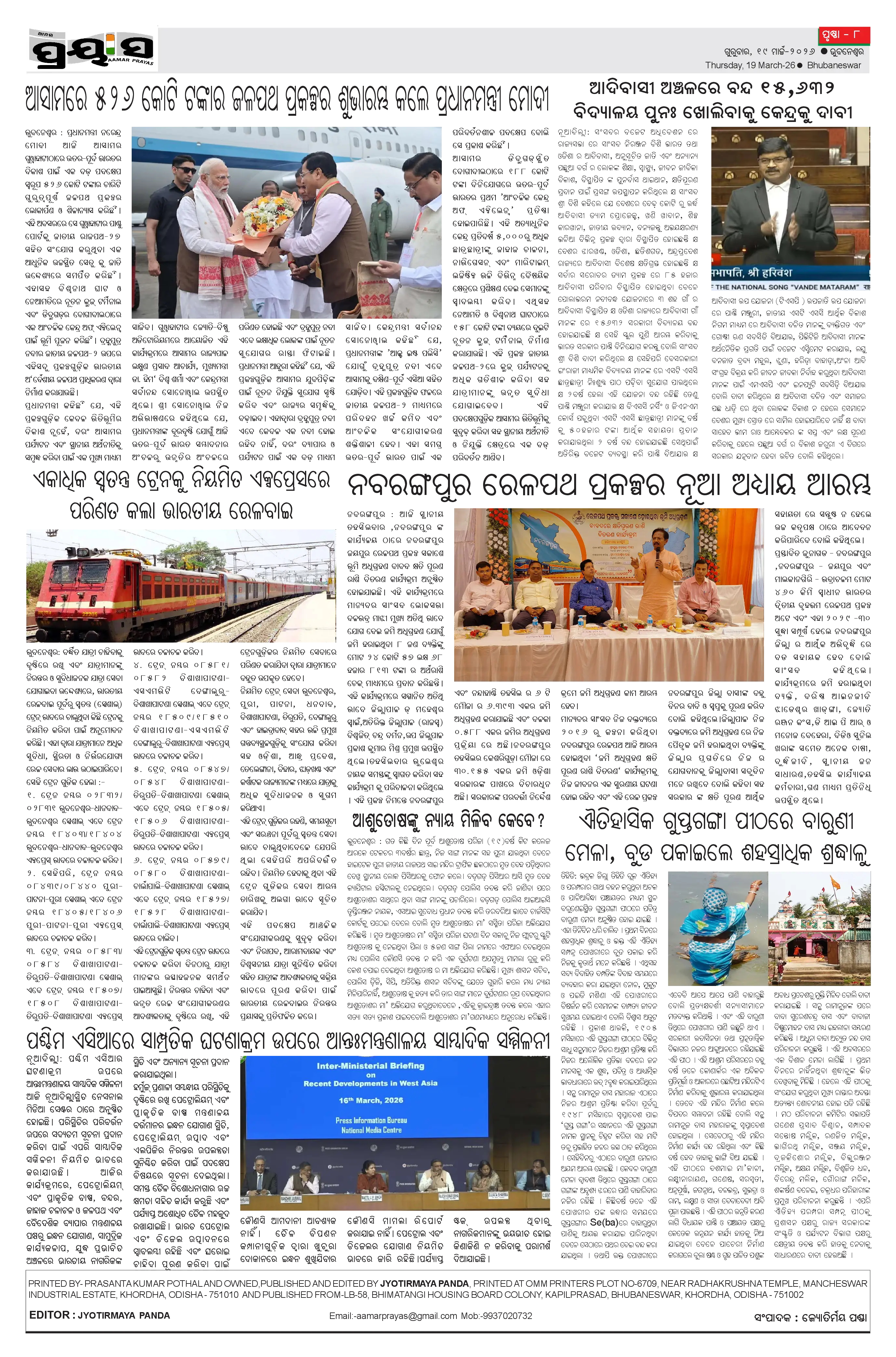 Page 8